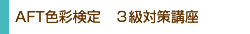 AFTFʌ@3