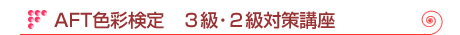AFTFʌ@REQ΍uyRz